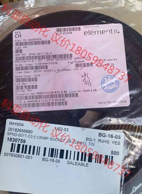 型号：SPND-001T-C0.5：CRIMP SOCKET