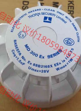 Thorn Security MD300Ex，感温探测器，全