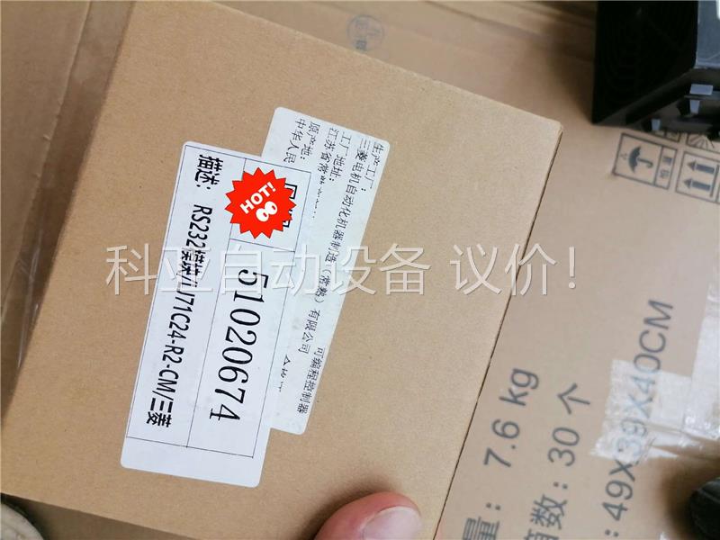 三菱L系列模块LJ71C24-R2-CM 未使用带包装，(议价)