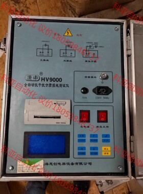 HV9000全自动抗干扰介质损耗测试仪，上海思创电器设备，实