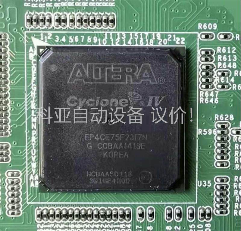 EP4CE75F23I7N 阿尔特拉,带板芯片， 全网(议价)