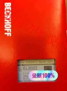 EL3022倍福模块，现货全新正品未拆封，顺丰包邮，欢迎有需