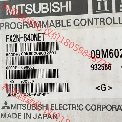 三菱特殊模块全新原装正品FX2N-64DNET