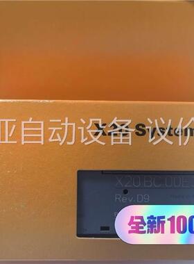 贝加莱稀缺型号 X20BC00E3 到货一些，原装，有需(议价)