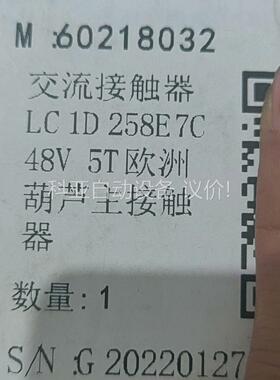 触器LC1D258E7C线圈48V未使用！！！（议价）