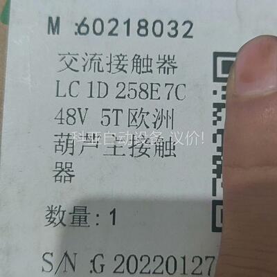 触器LC1D258E7C线圈48V未使用！！！（议价）