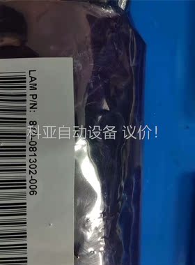 LAM PCB 组件。 810-081302-006(议价)
