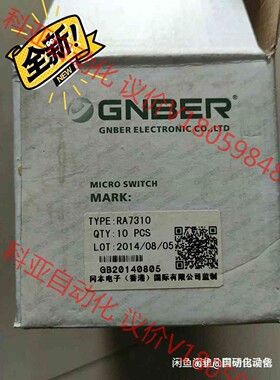 正品冈本GNBER限位开关RA7310正品冈本GNBER限位