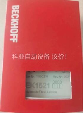 倍福EK1521.包装。数量不多。需要来聊。(议价)