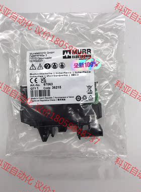 67063 MURR  德国穆尔 模块 全新原装现货（本店所