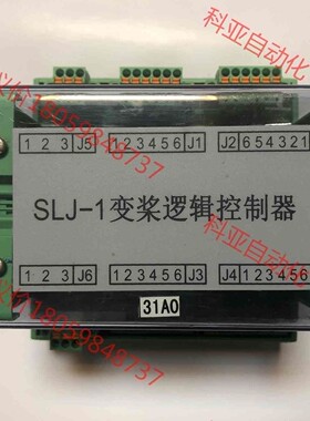 SLJ-1变桨逻辑控制器，拆机现货实拍，感兴趣的话点“我想要