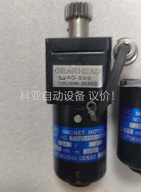 TOKUSHU DENSO马达(议价)