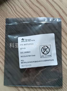 ISO7221CD芯片，买回来没有拆包了，共5只，年份有点长(议价)