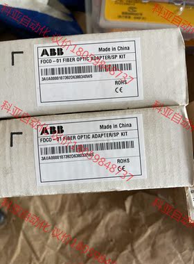 ABB FDCO-01 全新通讯模块 俩个全新包装