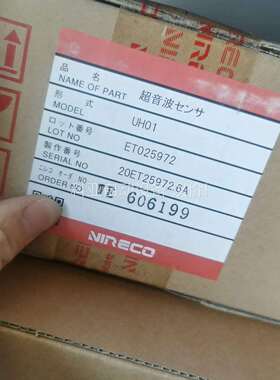 NIRECO 超声波传感器 UH01 & UH05（议价）