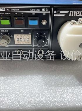 日本MECT麦特MD-91蠕动式点胶机，原装高精密点胶机。原(议价)