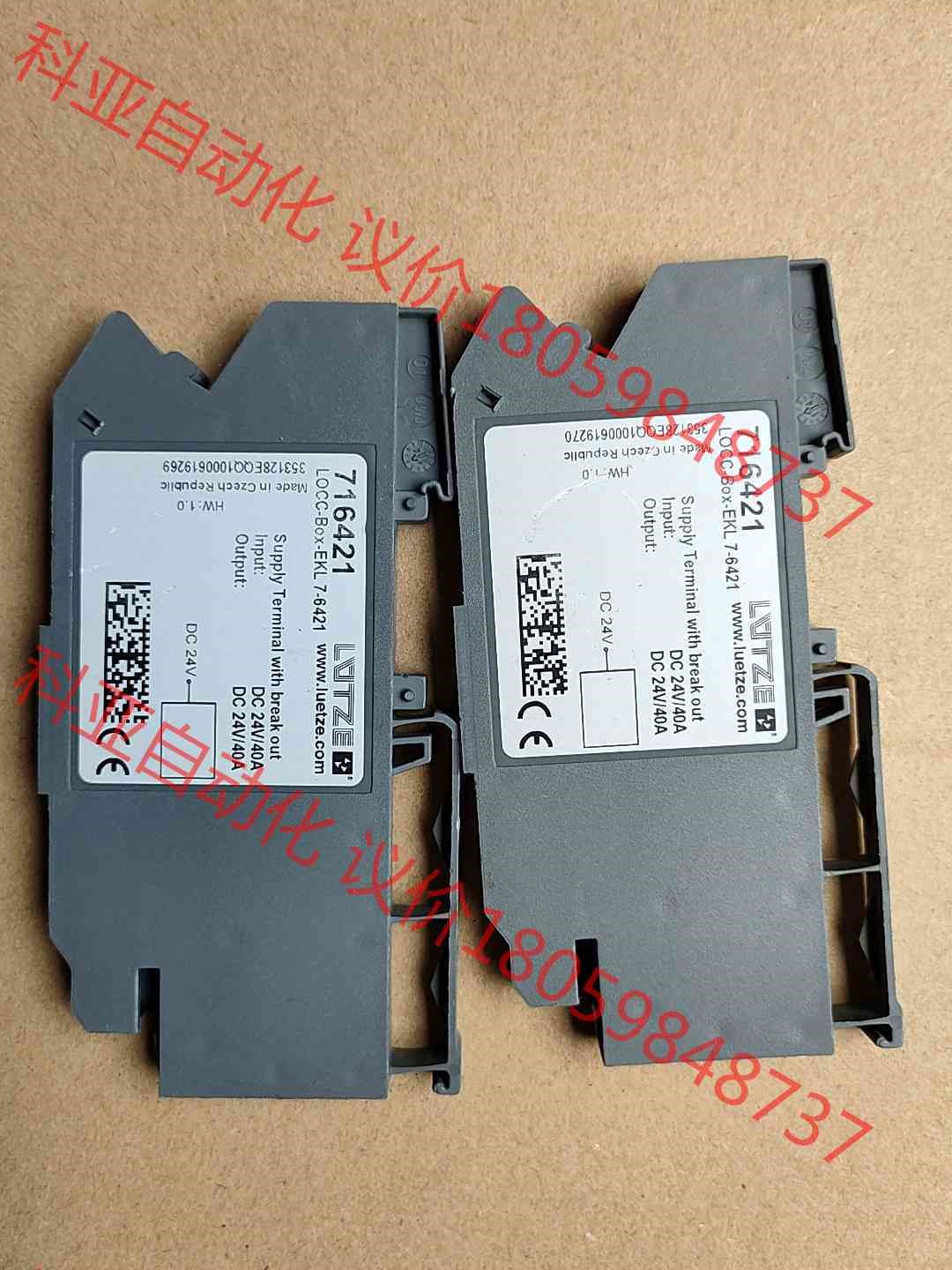 LUTZE继电器716425 LOCC-BOX-EKL7-6