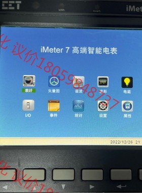 中电技术 CET 电能表iMeter 7  高端智能电表，电