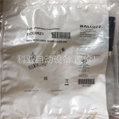 巴鲁夫BCC06Z1 自线插件BCC M333-0000(议价)