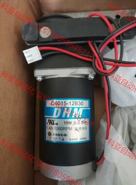 DHM减速电机马达D6015-12B30(15W DC24V