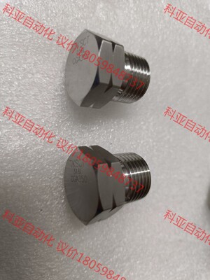 钢瓶堵头 CGA350特气瓶钢瓶堵头