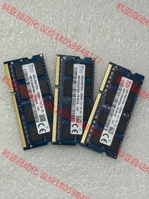 拆机 海力士笔记本8GB PC3L-12800S内存  如图