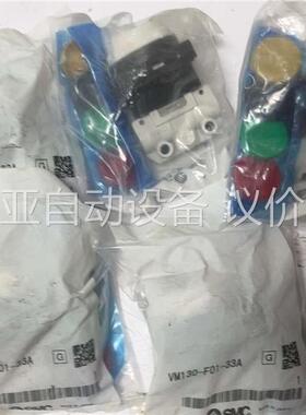 闲置正品SMC机械阀 /机械阀VM130-F01-33A(议价)