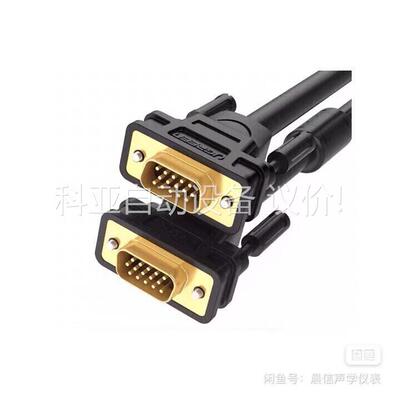 绿联11646 VG101 VGA公对公连线 2米（议价）