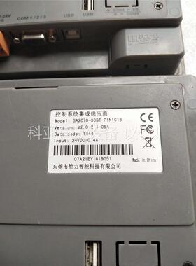 智能触摸屏，型号:GA2070-30ST，拆机件，成色一般，(议价)