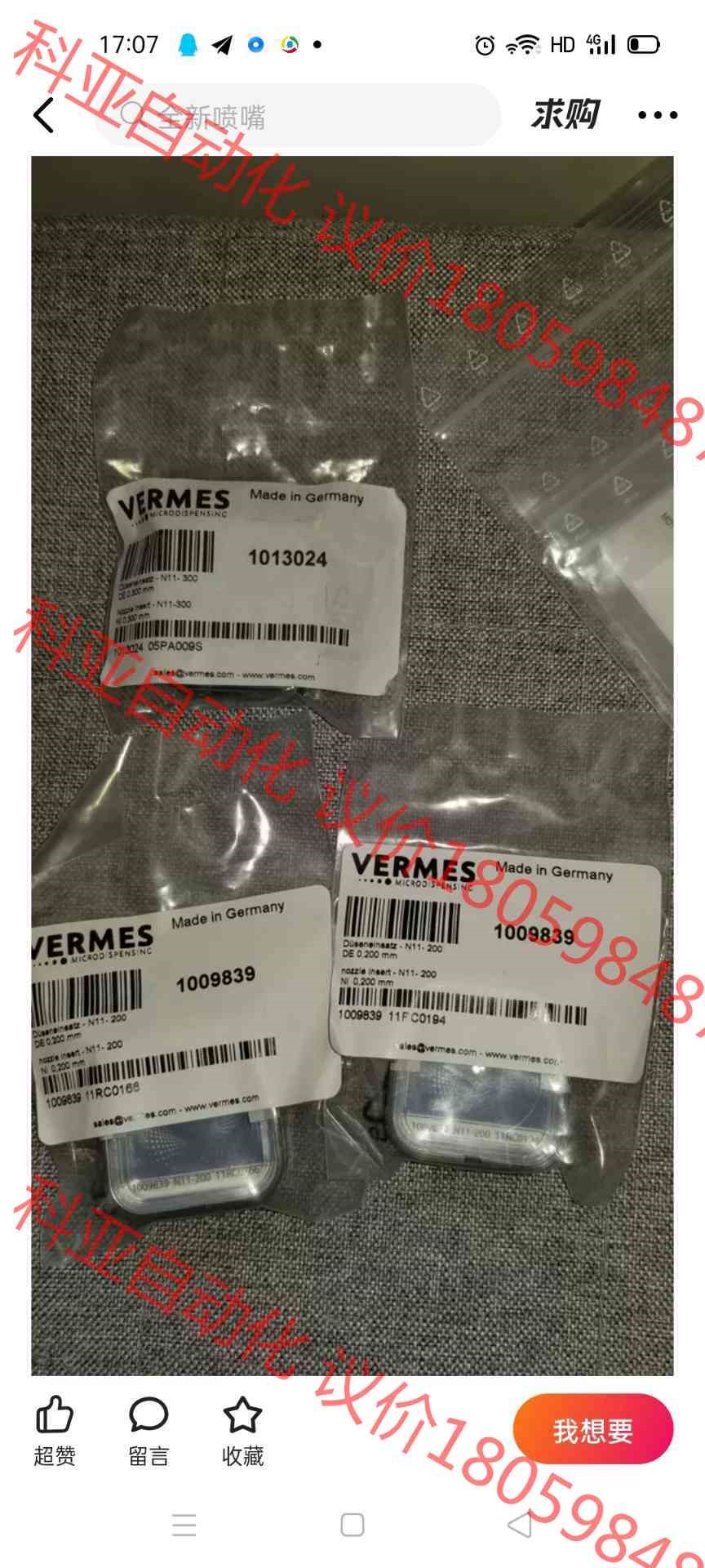 VERMES系列1013024陶瓷喷嘴/撞针/密封圈/流道/