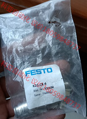费斯托快速连接插座 KD3-CK-6 531630  只有一