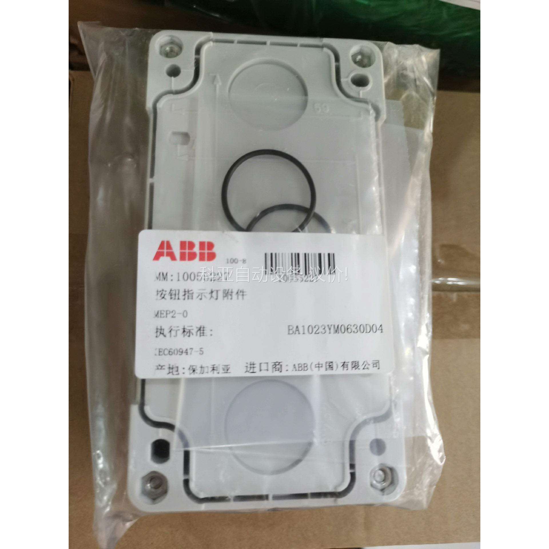 原装ABB二孔按钮盒 MEP2-0（议价）