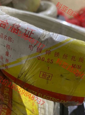 扎丝0.55Mm白色，库存积压货，数量诺干！350克一个！可