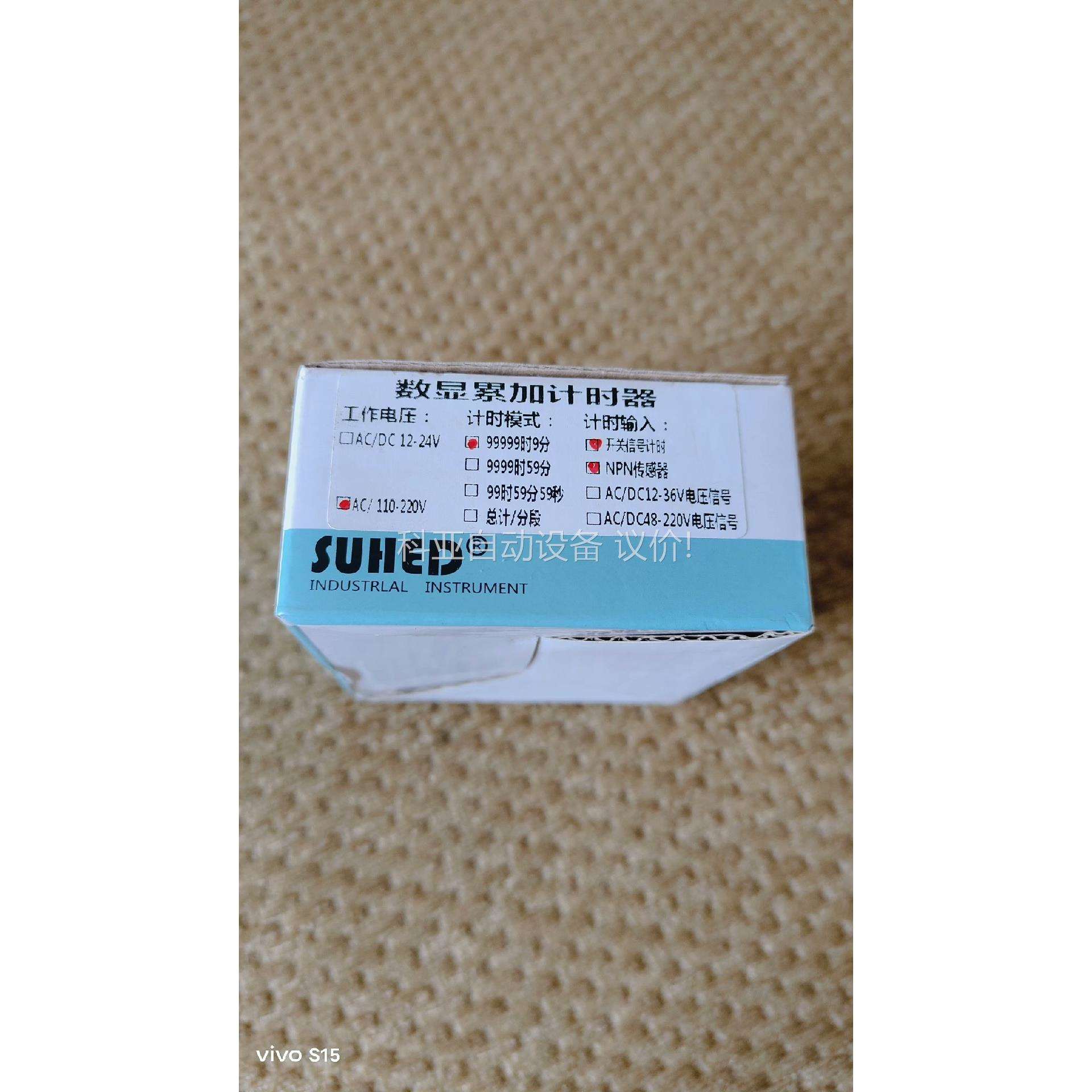 SUHED数显累加计时器HE-06B 断电可累计设备工作计时（议价）