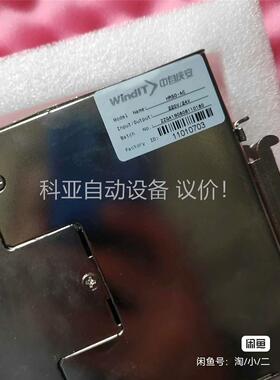 WindIT 中自庆安 HR50-AC电源 220/24v(议价)