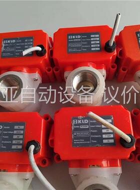 天津开利达电动阀 KLD20K 控制模式B2 5V BD3(议价)
