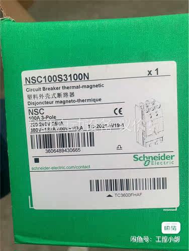 Schneider Electric～～施耐德1(议价)
