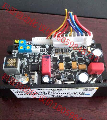 紫盛科技 ZISM线路板BL2406P-V16，实物拍摄