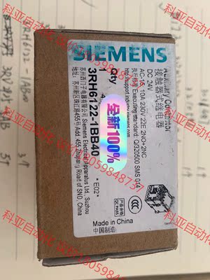 西门子继电器3RH6122-1BB40，全新原装