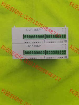 二手拆机闲置台达PLC   DVP16SP11R功能包好,图