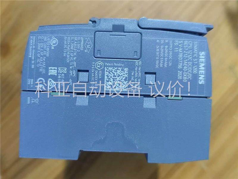 1200PLC，6ES7 212-1AE40-0XB0(议价)