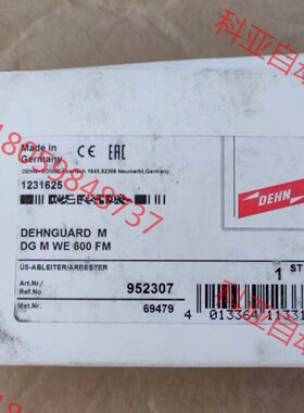 德国盾牌防雷器952307 952017，浪涌保护器，全新带