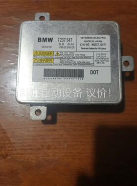 宝马安定器 零件号7237647 ,品相型号，包邮，(议价)