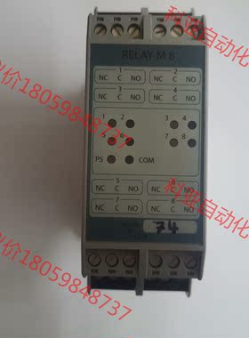 RELAY M8全新无包装，ConsiliumConsili
