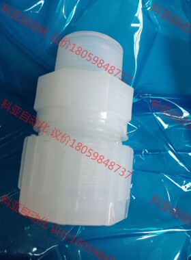 PFA接头/PILLAR外牙直通/PFA外牙接头/PILLA