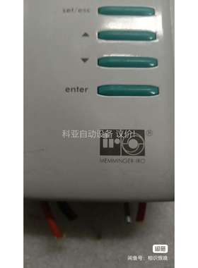 其他闲置MEMMINGER-IRO MNC 3拆机件3个。（议价）