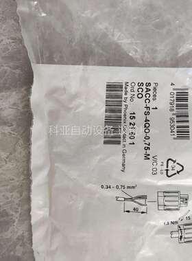 SACC-FS-4QO-0,75-M SCO（议价）