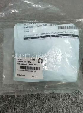 STINGRAY SERIES CHEMICAL SOLUT(议价)