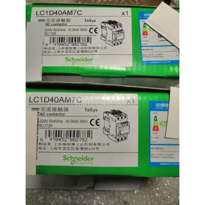 交流触器LC1D40AM7C三相，线圈电压220V，（议价）