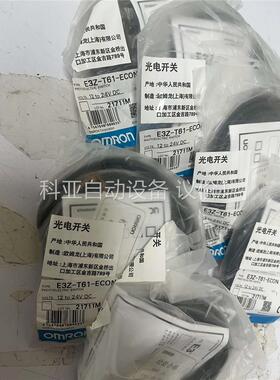 闲置正品OMRON欧姆龙光电开关E3Z-T61-ECON(议价)